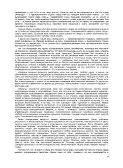 Функция оргазма | Райх Вильгельм