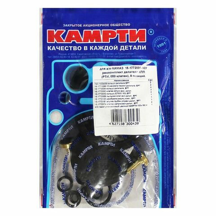 Р/К делителя с клапаном КАМРТИ (9поз.) 15-1772000-10у