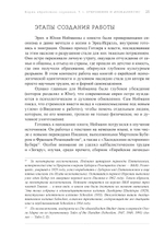 Корни Еврейского Сознания. Откровение и Апокалипсис
