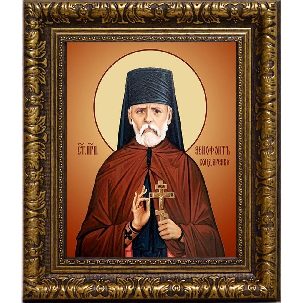 Ксенофонт (Бондаренко) преподобномученик иеромонах. Икона на холсте.