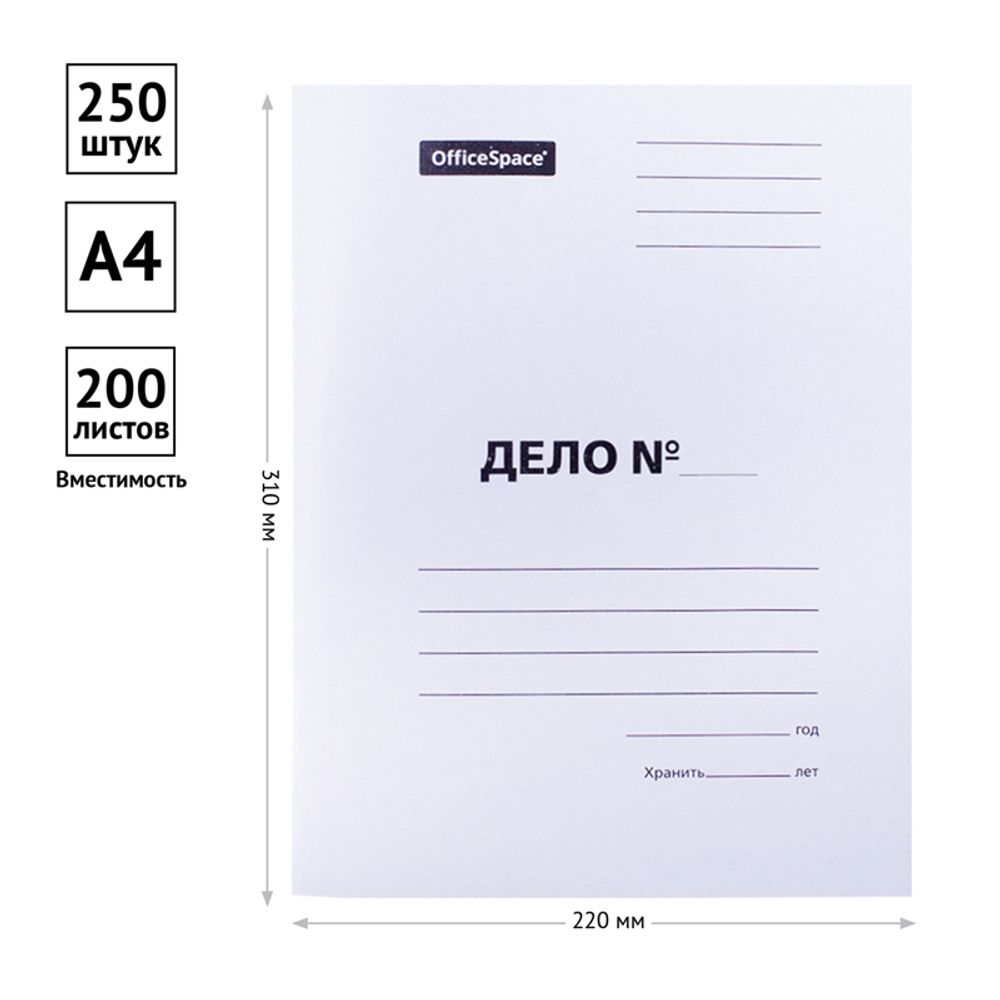 Скоросшиватель Дело, 220г/м2, картон немелованный, белый, Спейс