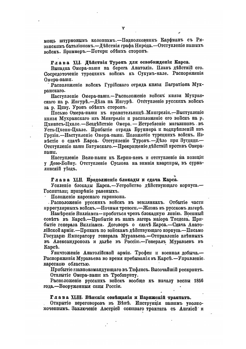 Восточная война 1853-1856 гг.. Том IV | М. И. Богданович