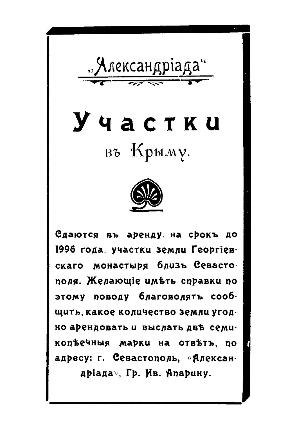 Иллюстрированный практический путеводитель по Крыму | Москвич Григорий Георгиевич