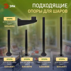 Садово-парковый светильник ЭРА НТУ 02-60-203 шар золотистый призма на опору / кронштейн IP44 Е27 max60Вт d200mm | Садово-парковые светильники