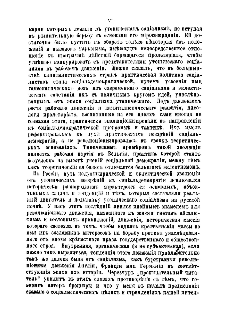 Красное знамя в России | П. Аксельрод