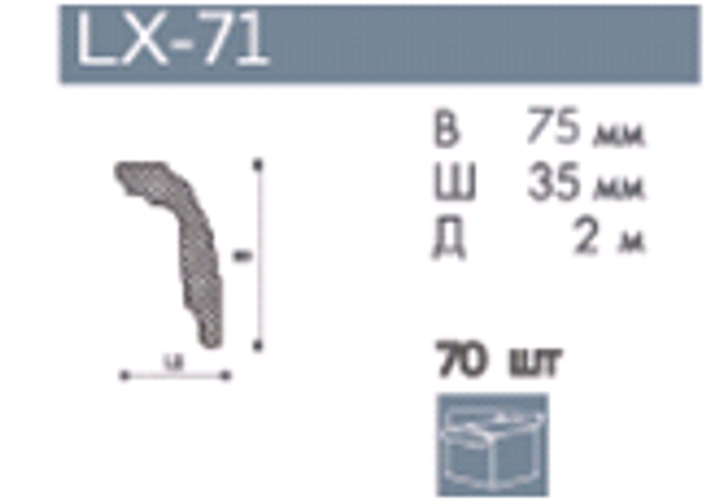 Профиль LX  -71 для натяжного потолка