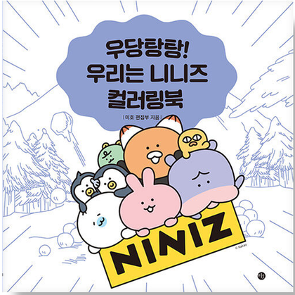 We are Niniz. Coloring Book