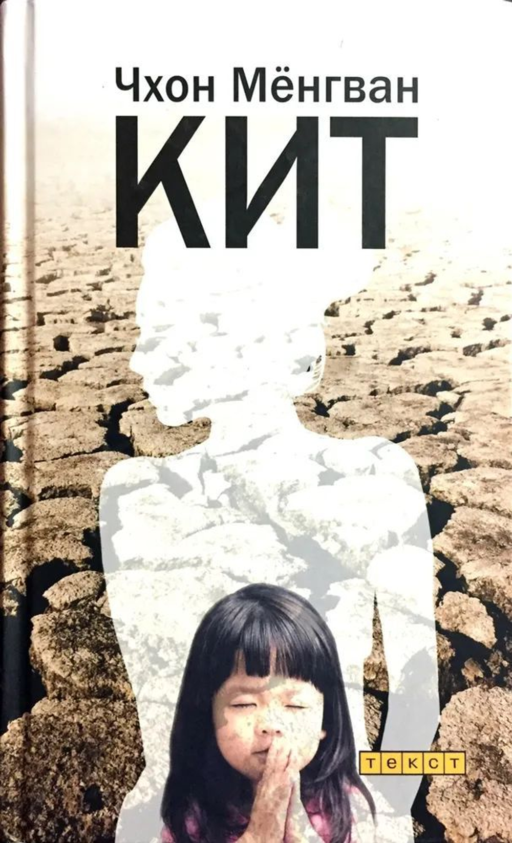 Кит