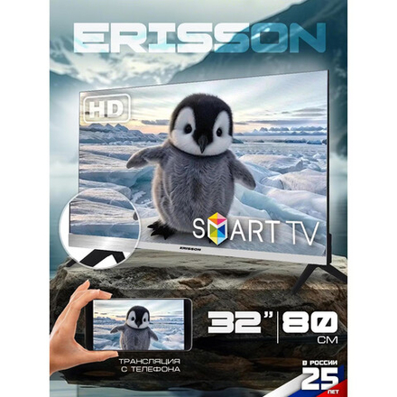 ЖК-телевизор ERISSON 32LES910T2SMW