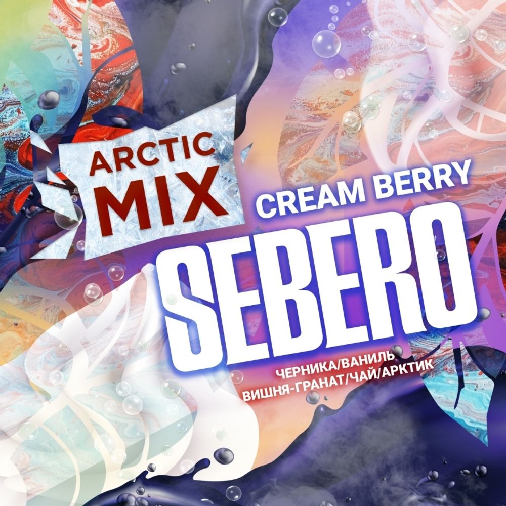 Табак Sebero Arctic Mix &quot;Cream Berry&quot; (Взбитые сливки с черничным сиропом и свежезаваренным чаем) 25/30г