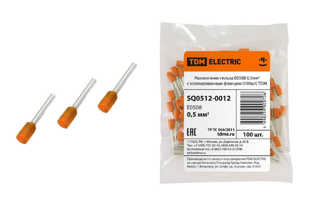 Наконечник-гильза Е0508 0,5мм2 с изолированным фланцем TDM (100шт/уп)
