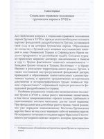 Евреи Грузии. Социально-правовой статус и экономическое положение с XVIII в. до установления советской власти в Грузии в 1921 г.