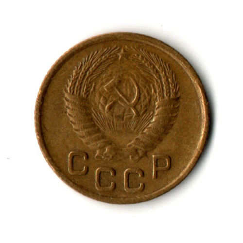 1 копейка 1954 год