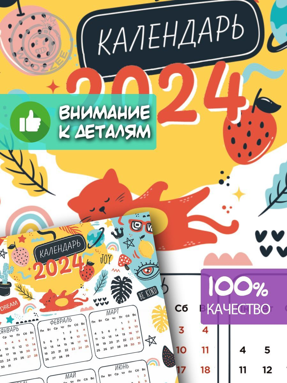 Магнитный календарь "Абстракция 8"