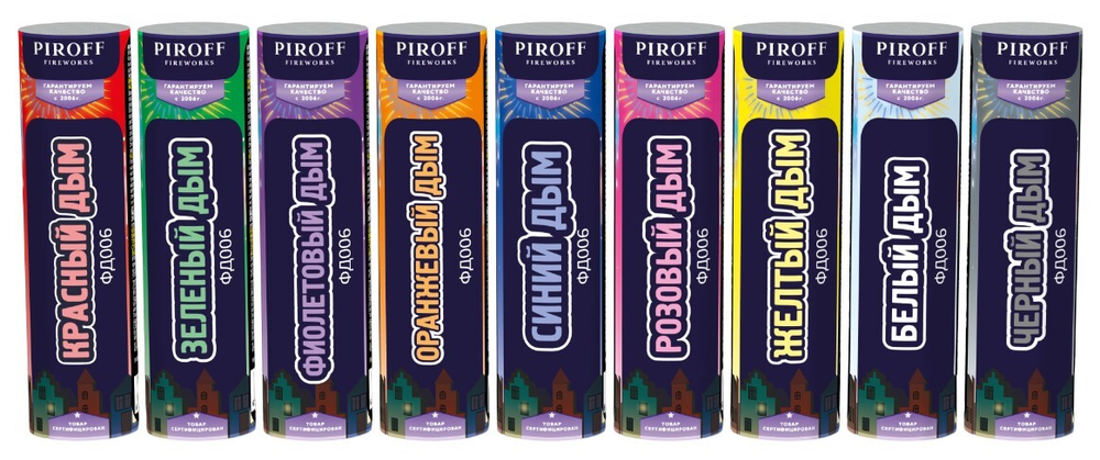 ФД006 Цветной дым "PIROFF Fireworks" (1" х 30 секунд) (1 упаковка / 20 штук)