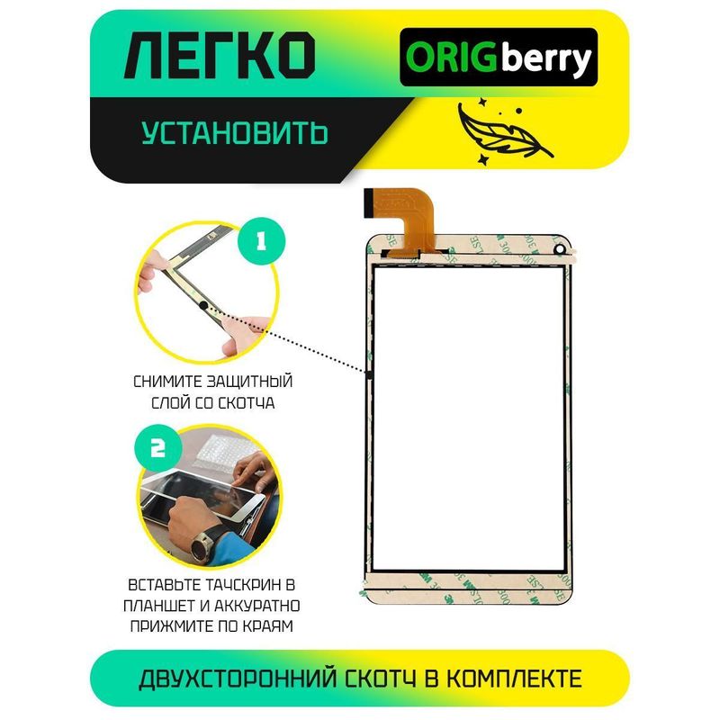 Тачскрин DP070281-F1 (Черный)