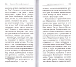 Комплект на Великий пост