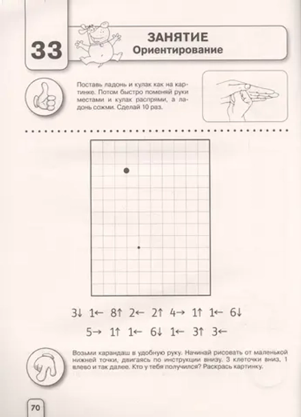 Большие прописи. Нейропрописи для тренировки мозга