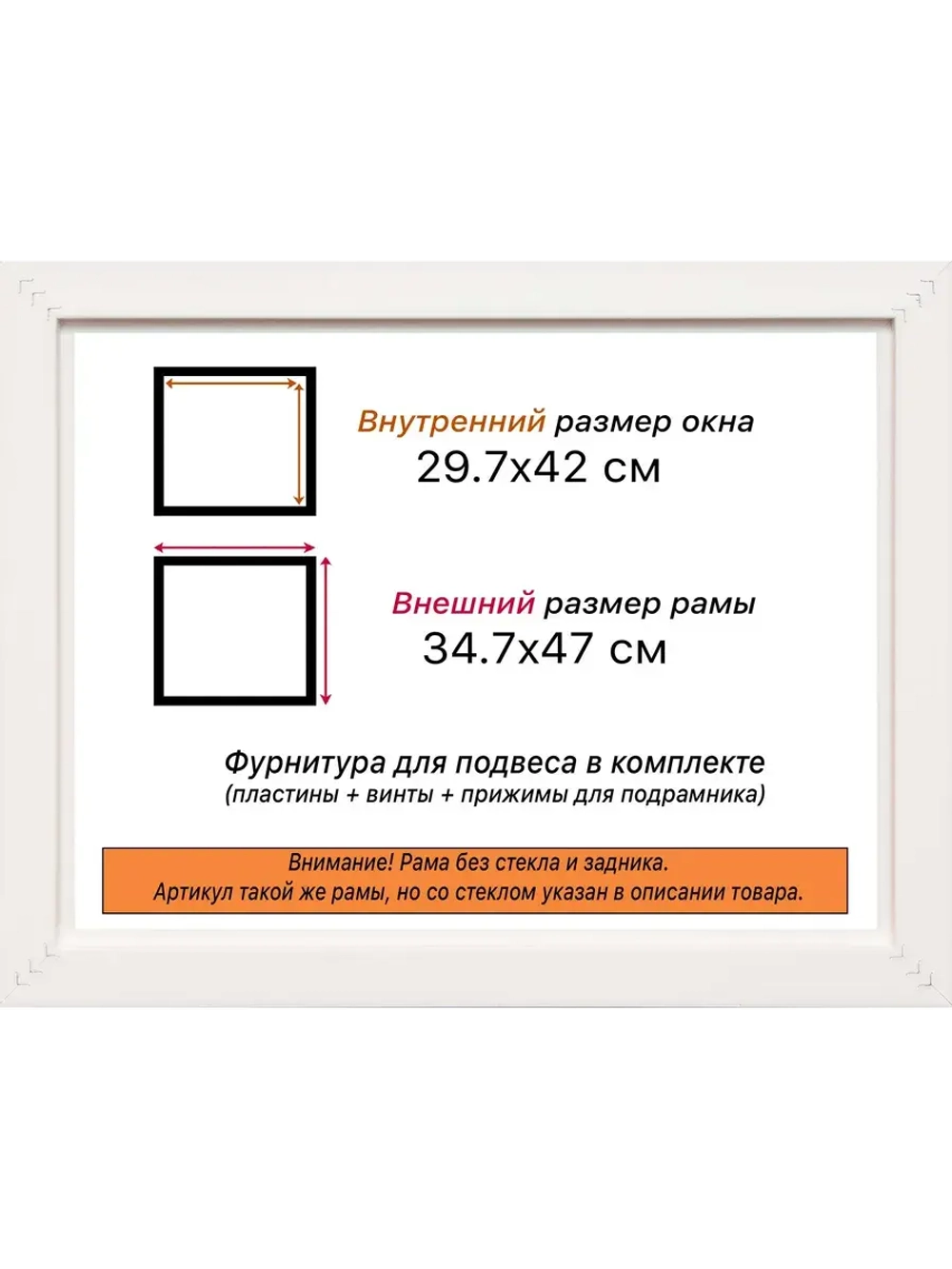 Рама багетная 29,7x42 для картин на холсте