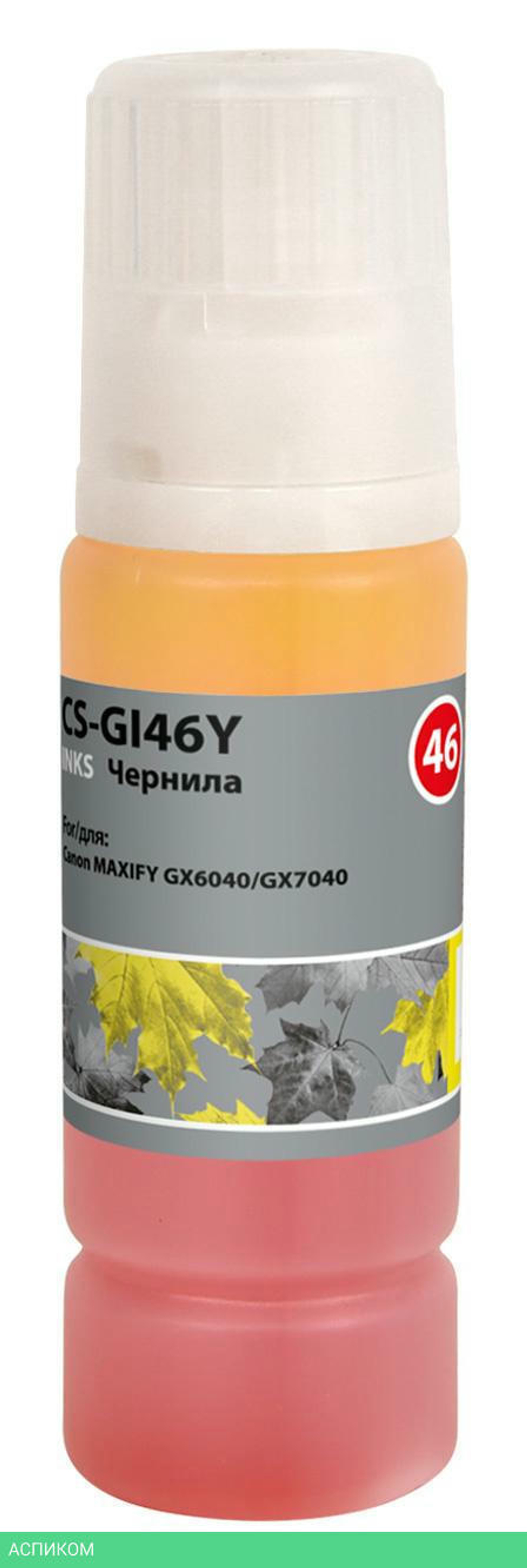 Чернила Cactus CS-GI46Y желтый