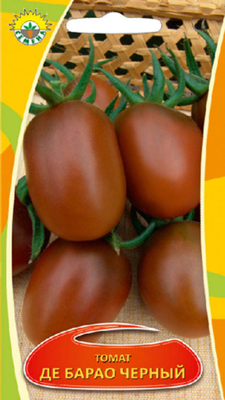 Томат "Де Барао чёрный" 10шт, Сербия.