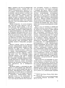 Поведение животных. Психобиология, этология и эволюция | Д. Мак-Фарленд