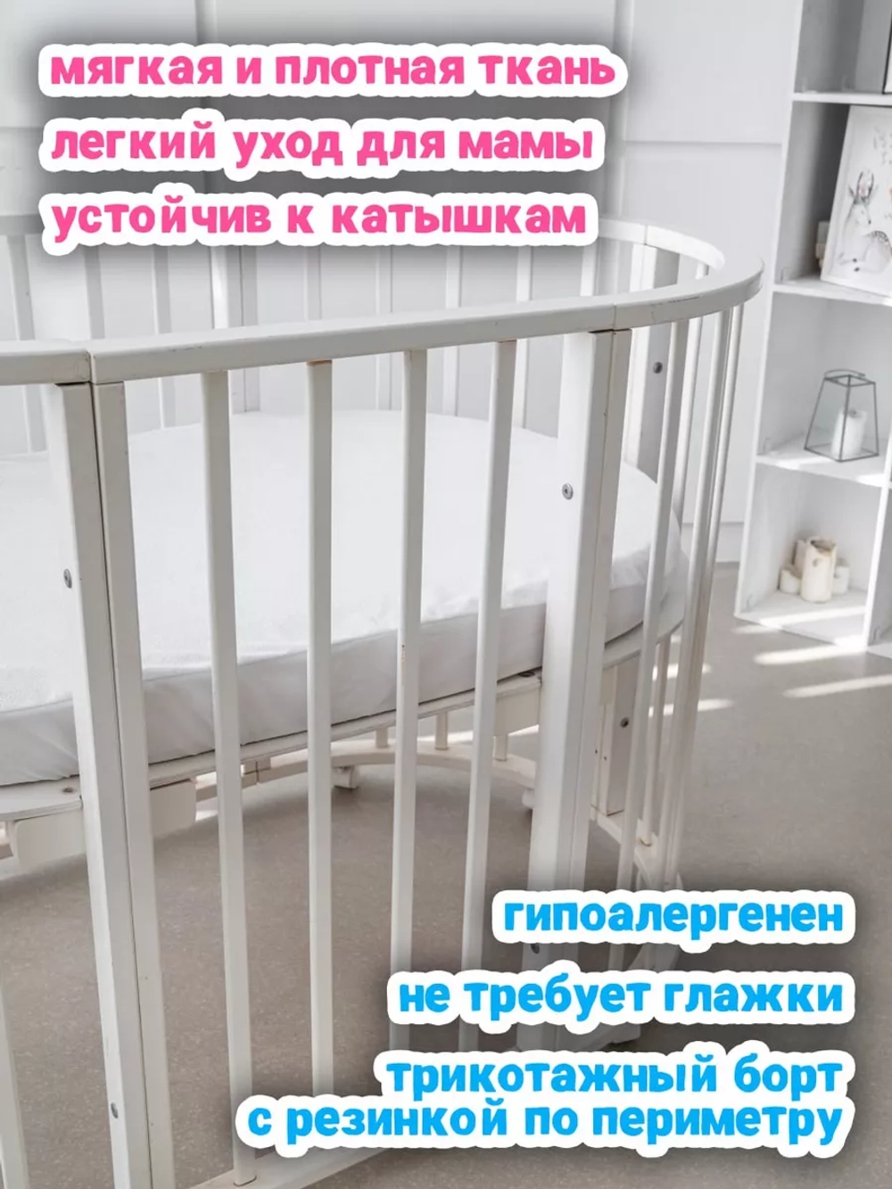 Наматрасник овальный 125х75 водонепроницаемый
