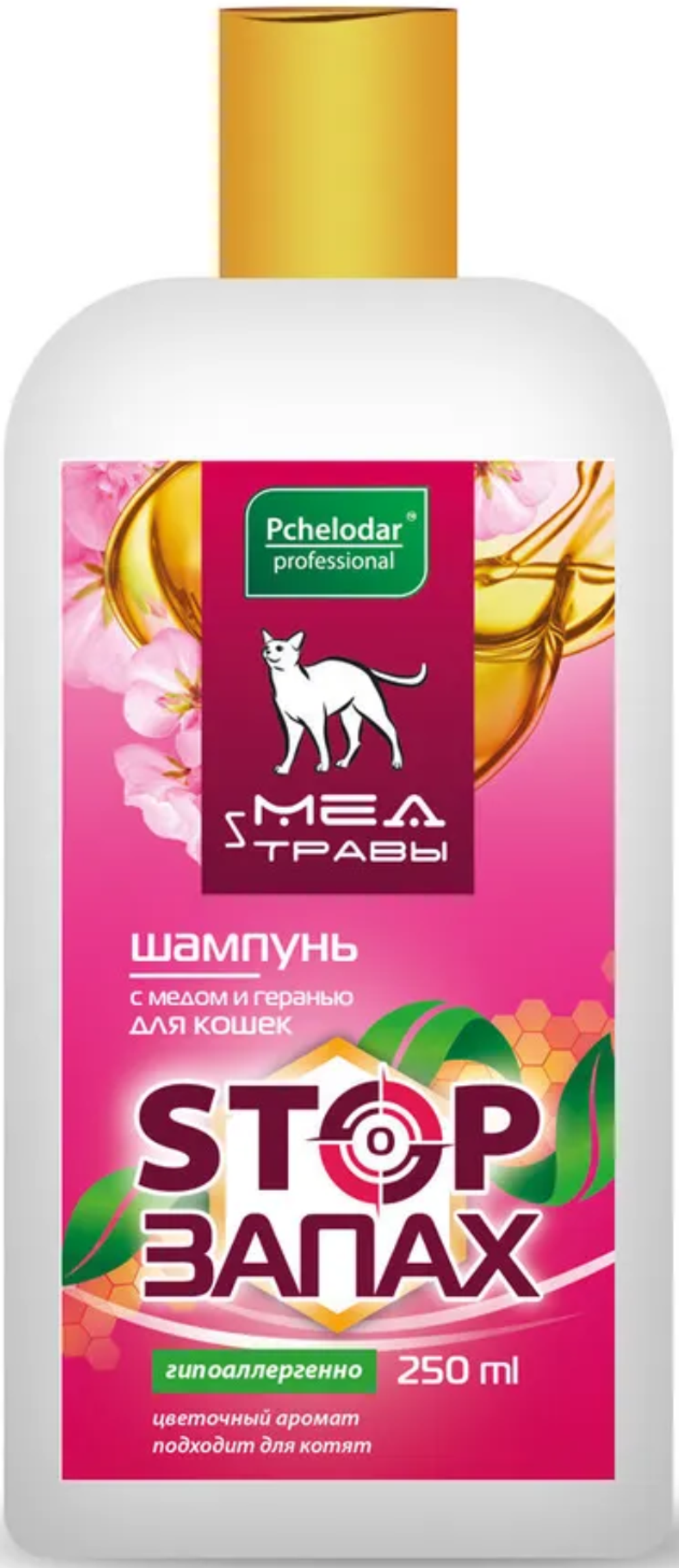 Шампунь СТОП ЗАПАХ с медом и геранью для кошек 250мл.