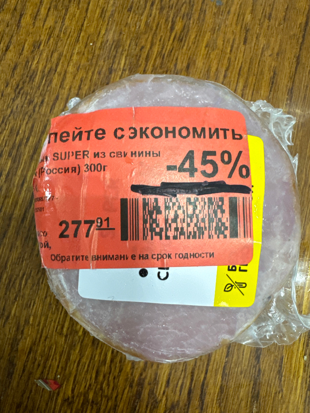 Балык супер из свинины