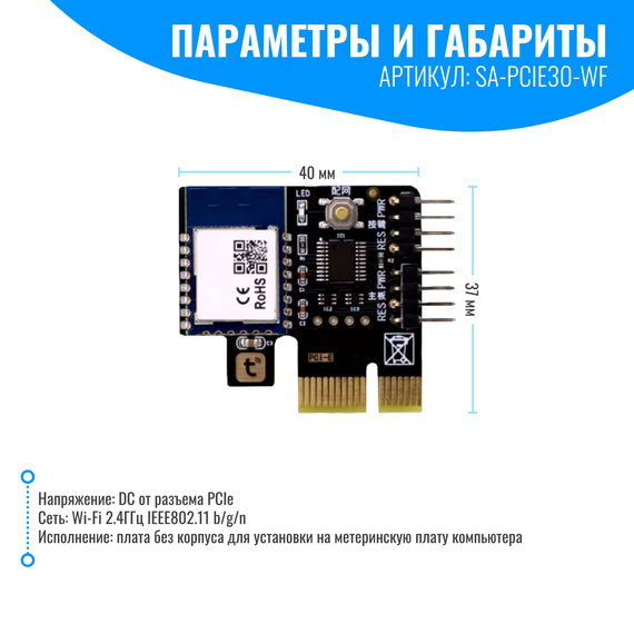 Умный WiFi выключатель для компьютера Smart Aura