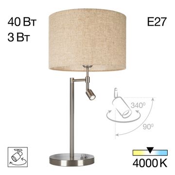 Настольный светильник 1*Е27/LED 3W 4000К CL801011 матовый хром/бежевый Duplet Citilux