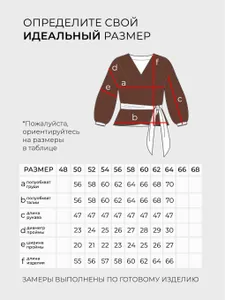 Костюм 5708 Fabrika