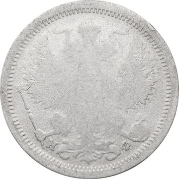 20 копеек 1880 СПБ-НФ Александр II