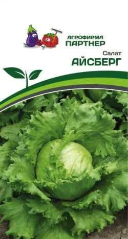 Салат семена зеленый