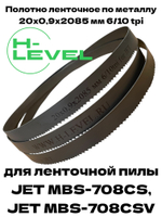 Полотно ленточное по металлу M42 20x0,9х2085 мм 6/10 tpi для JET MBS-708CS, MBS-708CSV