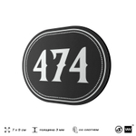 Номерок на дверь квартиры 474, для кабинета, офиса, шильдик 9 х 7 см, черный, Айдентика Технолоджи