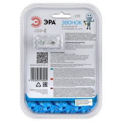 Звонок дверной ЭРА C93 беспроводной от сети белый с синим 6 мелодий