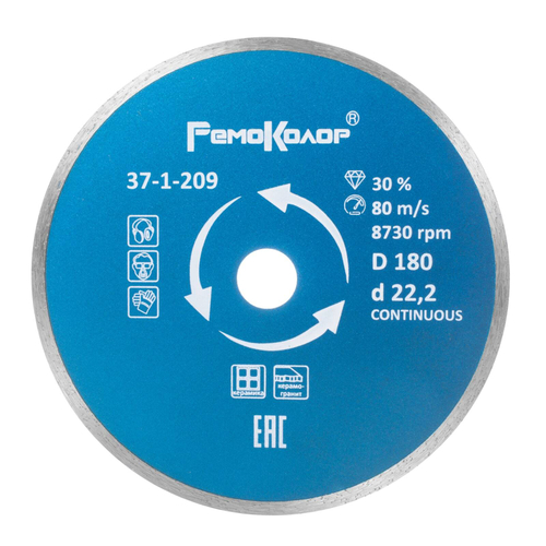 37-1-209 Диск отрезной алмазный  Professional сплошной для влажной резки, 180х22,2мм, (шт.)