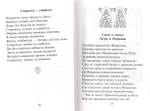 По вере нашей. Сборник стихов и прозы. Ю. А. Киселев