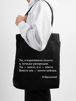 Шоппер | В коричневом пальто