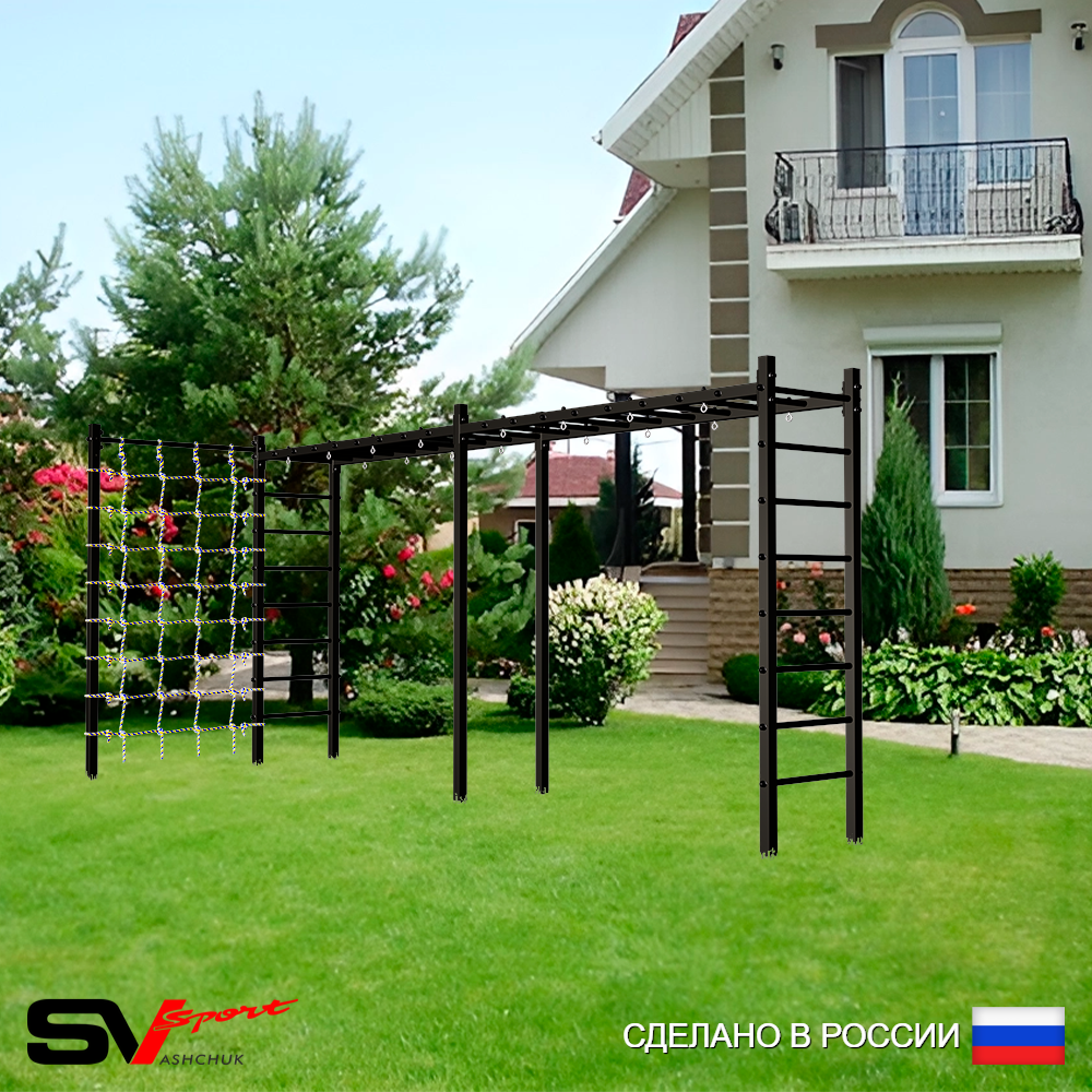 Уличная шведская стенка Sv Sport рукоход х 2 с комплектом турник прямой У50044 (Сетка)