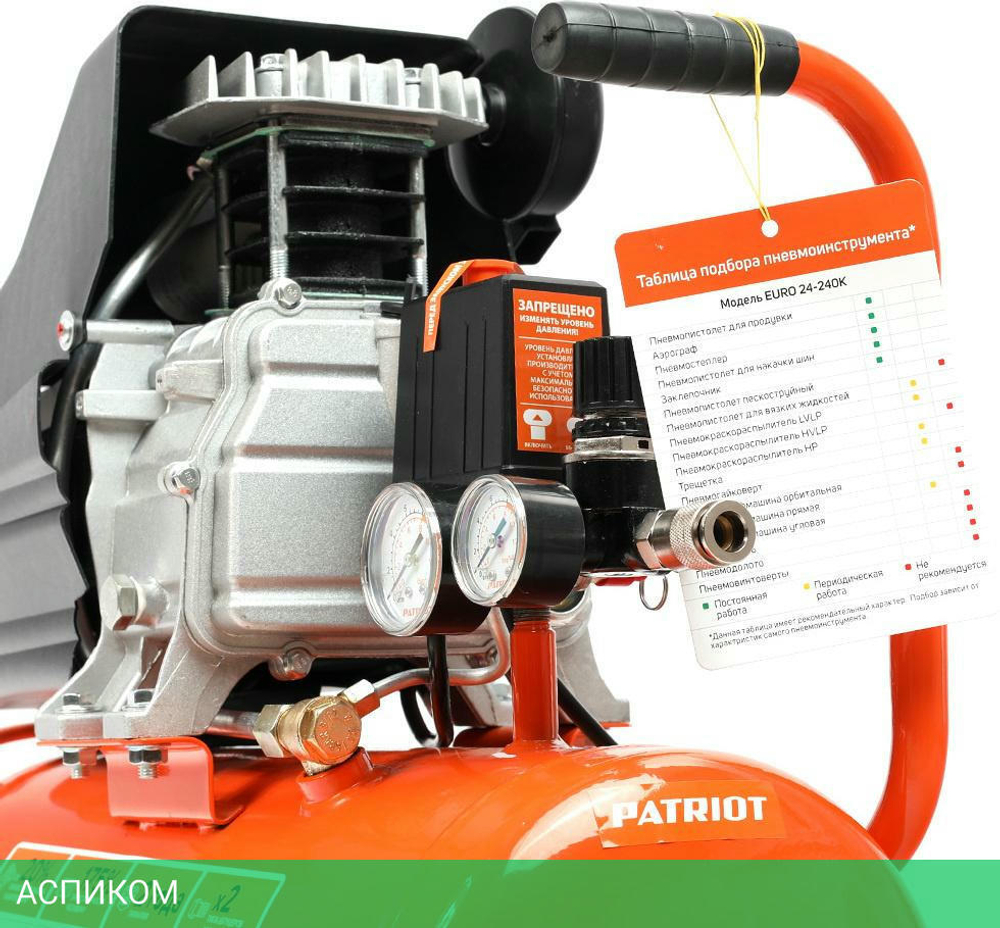 Компрессор Patriot Optima Euro 24-240K2 оранжевый/черный (525302118)