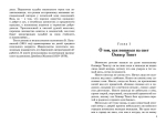Приключения Оливера Твиста