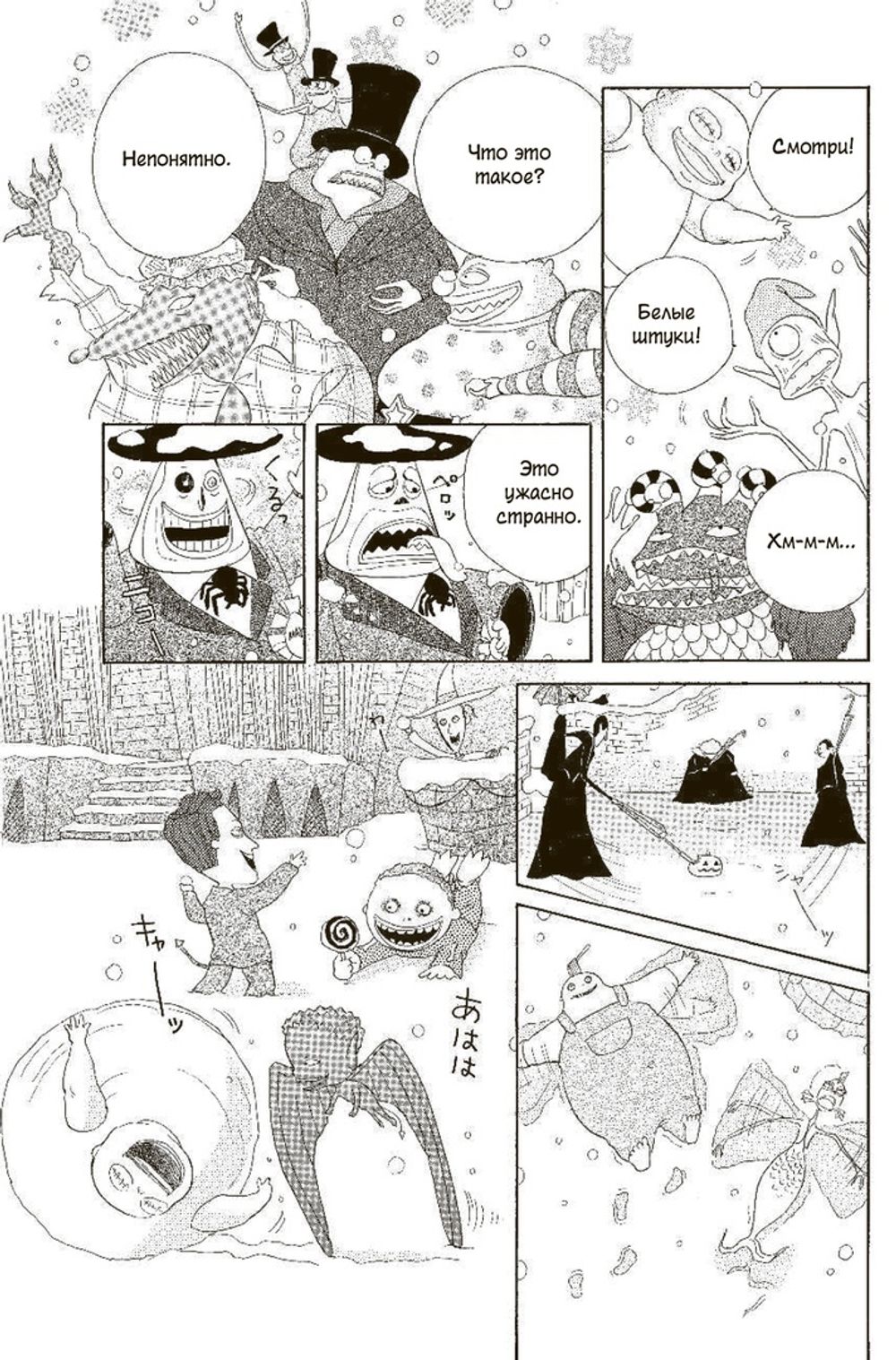 Комикс Кошмар перед Рождеством Тима Бёртона