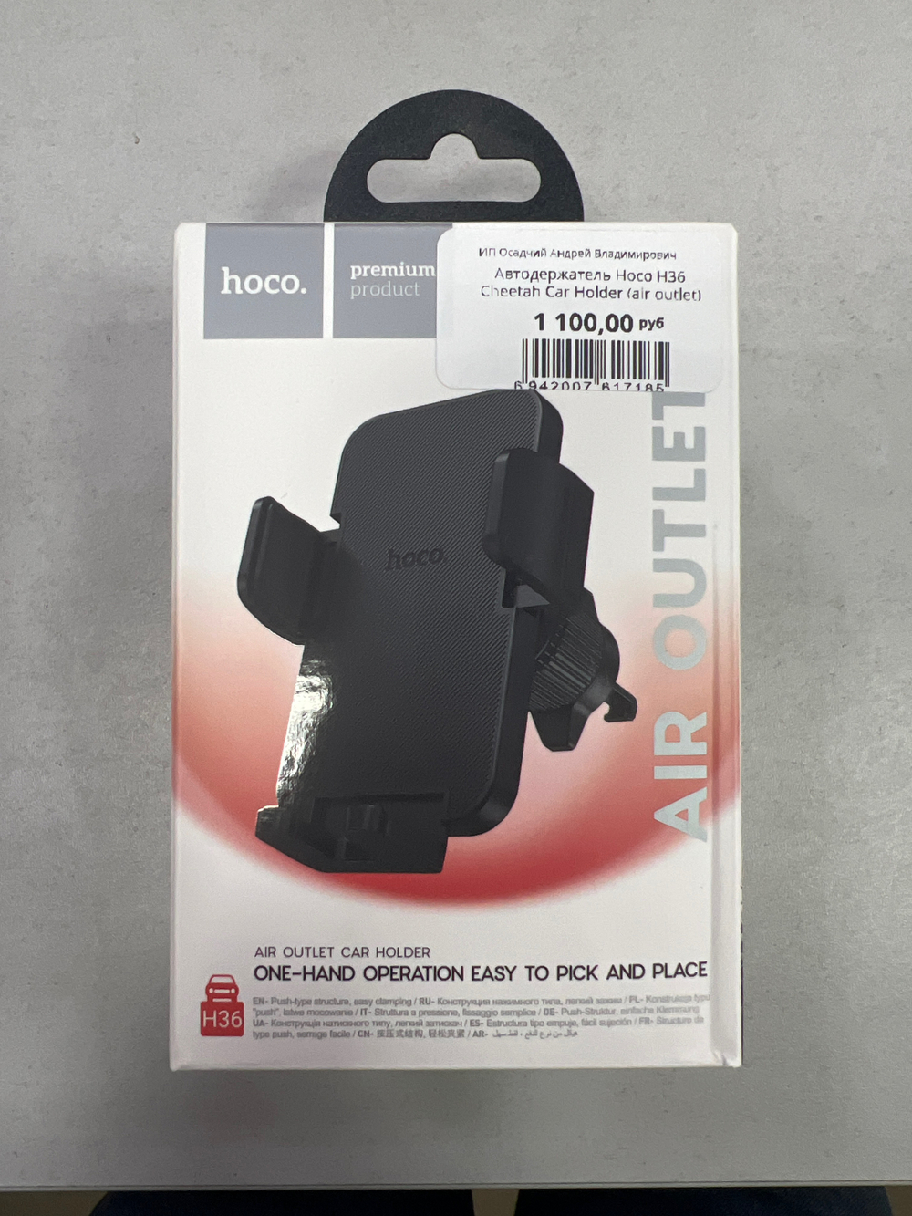 Автодержатель Hoco H36 Cheetah Car Holder (air outlet) Black