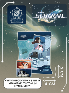 Фигурка в ассортименте Ruan Mei creation of pets and pets 5 шт 6973817950933 / по мотивам игры "Хонкай Стар Рейл", 5 шт
