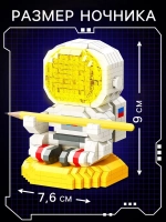 Конструктор-ночник Mini Blocks, «Космонавт», 634 детали