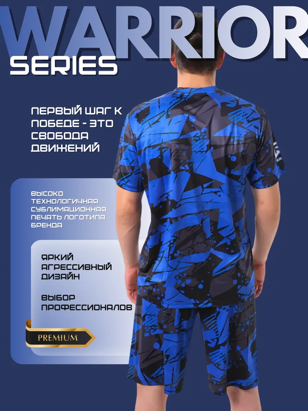 Костюм компрессионный шорты и футболка для тренировок