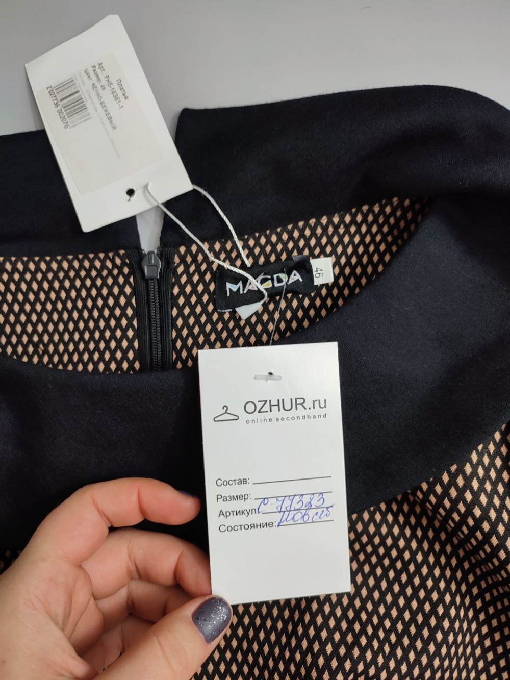 Платье Magda стильное 46 размер, новое