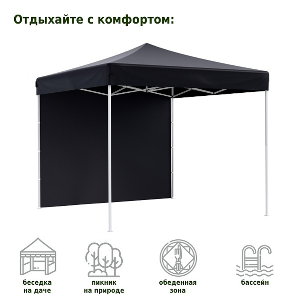 Тент-шатер быстросборный Helex 4332 3x3х3м полиэстер черный